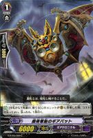 【ヴァンガード】C◇換骨奪胎のギアバット