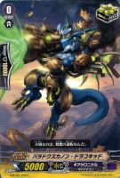 【ヴァンガード】C◇パラドクスカノン・ドラコキッド