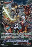 【ヴァンガード】ＳＰ◇ロッククライム・ドラグーン