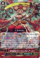 覇天皇竜 ドラゴニック・オーバーロード“ThePurge
