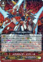 【ヴァンガード】ＲＲＲ◇メテオカイザー　ビクトール