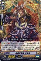 深淵を覗く竜皇ルアード　SP 状態A-〕深淵を覗く竜皇ルアード【SP】{G-BT14/S02}《シャドウ