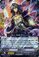 【ヴァンガード】RR◇竜巻のジン