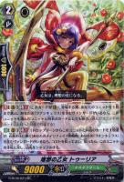 煉獄皇竜 ドラゴニック・オーバーロード・ザ・グレート【ヴァン