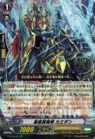 【ヴァンガード】Ｒ◇黒鎖霊舞陣　カエダン