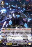 【ヴァンガード】R◇アルティメットライザー・GH