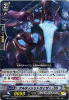 【ヴァンガード】R◇アルティメットライザー・SS