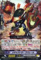【ヴァンガード】R◇メチャバトラー アバレール