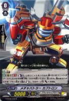 【ヴァンガード】Ｒ◇メチャバトラー　ガブトロン