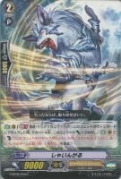 【ヴァンガード】C◇しゃいんがる