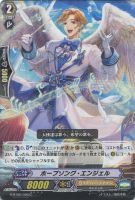 【ヴァンガード】Ｃ◇ホープソング・エンジェル