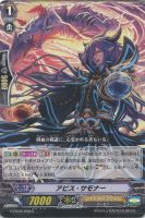 【ヴァンガード】C◇アビス・サモナー