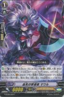 創世竜 トランスエルス・メサイア【ヴァンガードトレカお買得