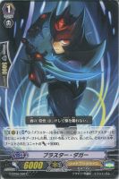 【ヴァンガード】C◇ブラスター・ダガー