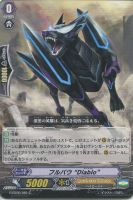 【ヴァンガード】C◇フルバウ “Diablo”