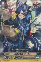 【ヴァンガード】C◇神算の軍師 オーフェ