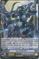 【ヴァンガード】C◇シノビライザー