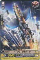 【ヴァンガード】C◇トーテム・ブラザーズ