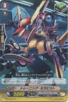 【ヴァンガード】C◇トレーニング・セラピスト