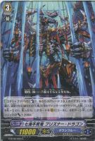 【ヴァンガード】C◇七海不死竜 プリズナー・ドラゴン