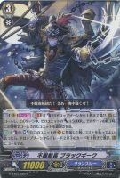 【ヴァンガード】C◇不眠船長 ブラックギーク