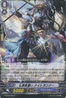 【ヴァンガード】C◇七海見習い ナイトランナー