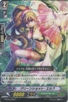 【ヴァンガード】C◇グリーンショット・エルフ