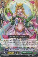 【ヴァンガード】C◇メイデン・オブ・ダマスクローズ