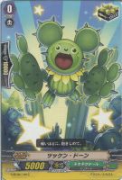 【ヴァンガード】C◇ツッケン・ドーン