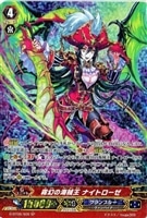 【ヴァンガード】SP◇霧幻の海賊王 ナイトローゼ