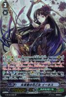 【ヴァンガード】SP◇矢車菊の花乙女 イーネス