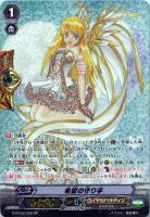 【ヴァンガード】SP◇希望の守り手