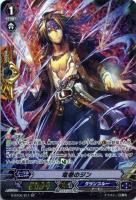 【ヴァンガード】SP◇竜巻のジン