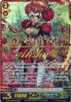 夜霧の吸血姫 ナイトローゼ【ヴァンガードトレカお買得価格通販