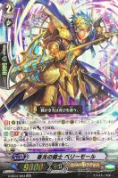 ヴァンガード 煉獄皇竜ドラゴニック・オーバーロード・ザ