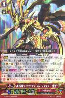 (未使用･未開封品)　征天覇竜 コンクエスト・ドラゴン RRR ヴァンガード 風華天翔 g-bt02-003 kmdlckf Amazon.co.jp: 聖樹竜 ジングルフラワー・ドラゴン RRR ヴァン