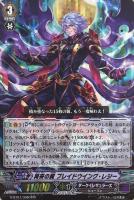 【ヴァンガード】RRR◇再来の翼 ブレイドウイング・レジー