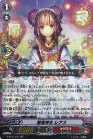 【ヴァンガード】ＲＲ◇随竜侍女　レアス