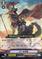 【ヴァンガード】Ｒ◇どーんがる