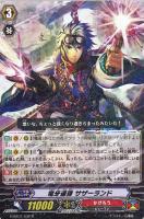 【ヴァンガード】Ｒ◇竜牙連弾　サザーランド