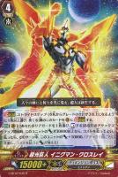 聖黒熾天使 ガウリール　SP PSA10 ヴァンガード　世界に1枚 2025年最新】ガウリール SPの人気アイテム - メルカリ