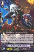 【ヴァンガード】R◇ドッペル・ヴァンピーア