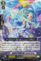 【ヴァンガード】C◇直射の守護天使 メルエヤル
