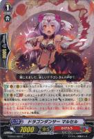 煉獄皇竜 ドラゴニック・オーバーロード・ザ・グレート【ヴァン
