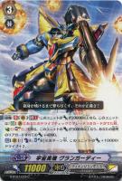 聖黒熾天使 ガウリール【ヴァンガードトレカ高価買取価格査定 聖黒熾天使 ガウリール【ヴァンガードトレカ高価買取価格査定