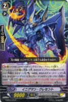 【ヴァンガード】C◇イニグマン・クレセント