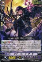 【ヴァンガード】C◇スリーイン・ザ・ダーク