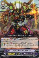 【ヴァンガード】Ｃ◇スクエアワン・ドラゴン