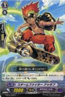 【ヴァンガード】C◇スチームファイター アッタブ