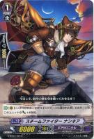 【ヴァンガード】C◇スチームファイター ナンネア